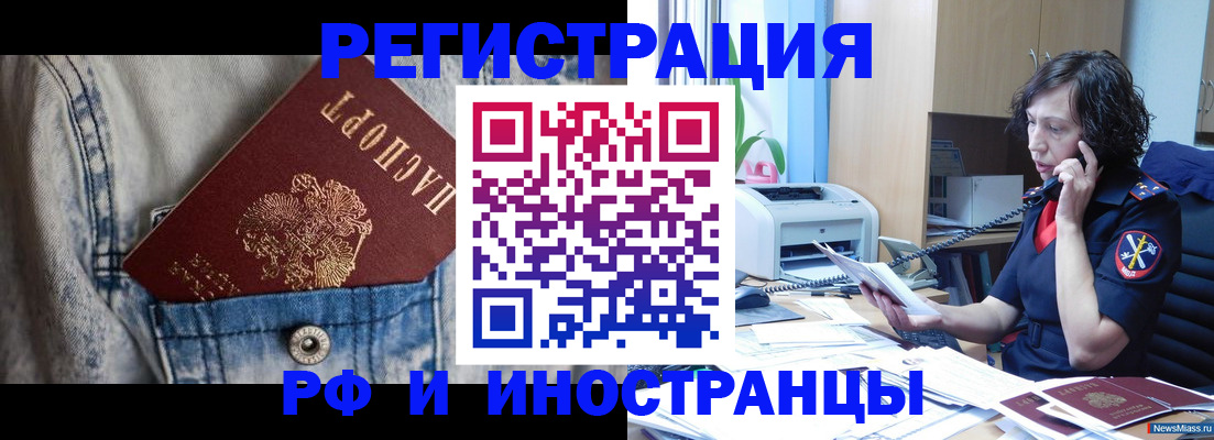 временная регистрация недорого в Старом Осколе