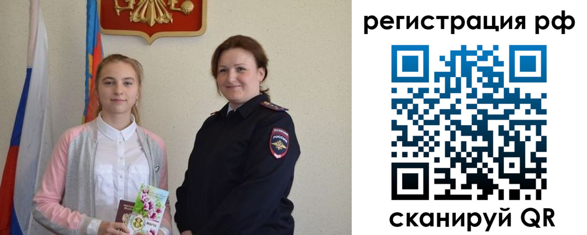 временная прописка в Старом Осколе