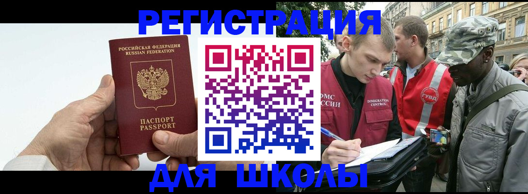 временная регистрация законно в Старом Осколе