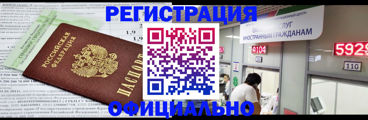 временная регистрация поиск в Старом Осколе