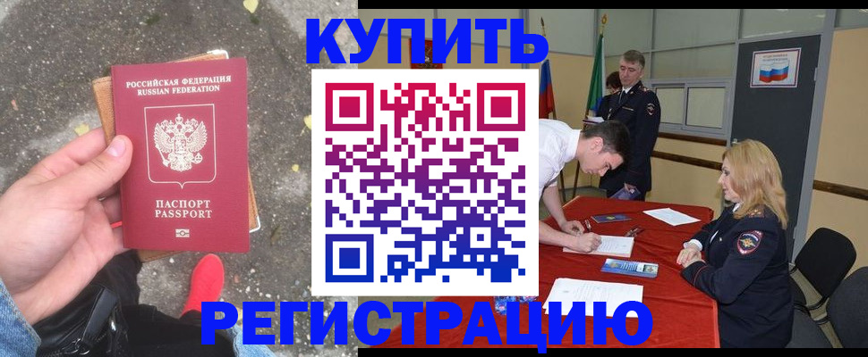 найти адрес прописки в Старом Осколе
