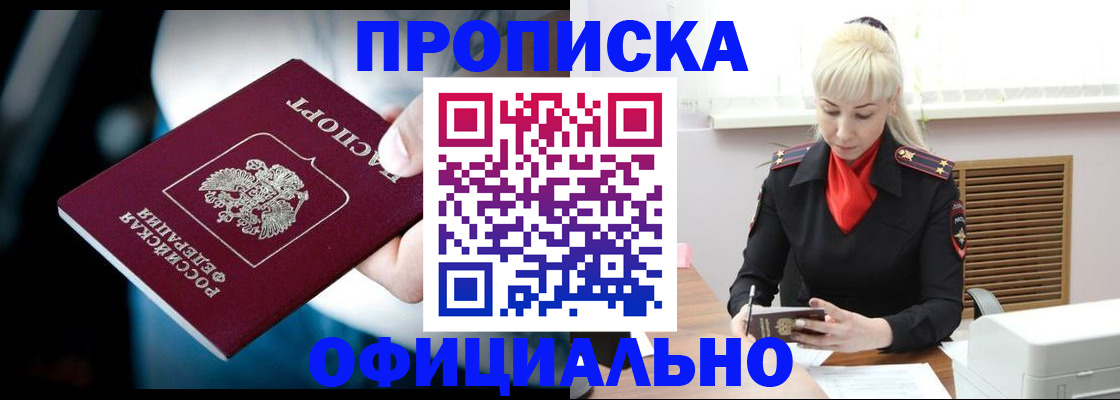 пропишу в квартире в Старом Осколе