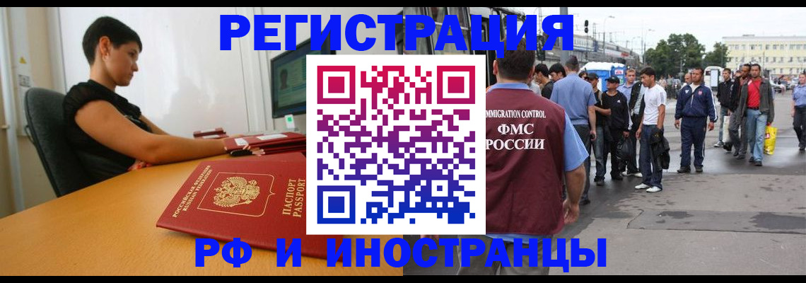 миграционный учет в Старом Осколе