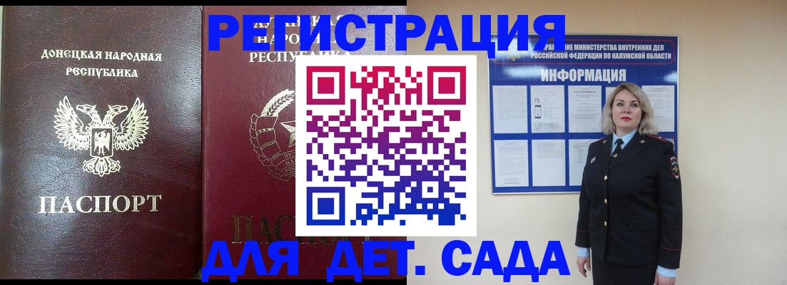 прописка в квартире в Старом Осколе