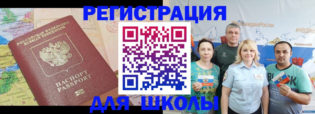 прописка для работы в Старом Осколе